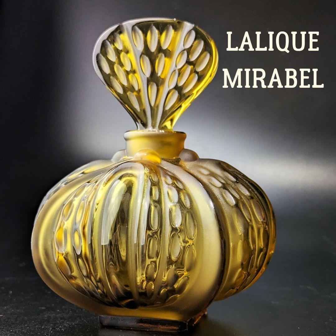 芸術的刺激に惹かれる★ラリック ミラベル アンバー 13㎝ 香水瓶 箱付き