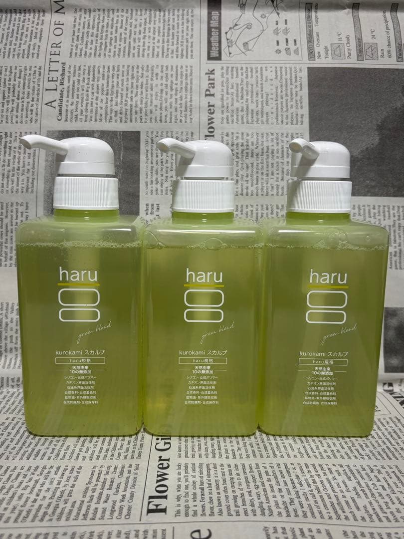 haru シャンプー グリーンブレンド3本セット