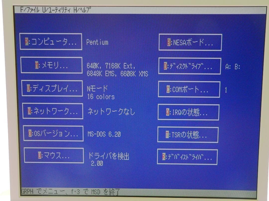 NEC PC-9821V13 CFカード HDD Win95フルメンテナンス