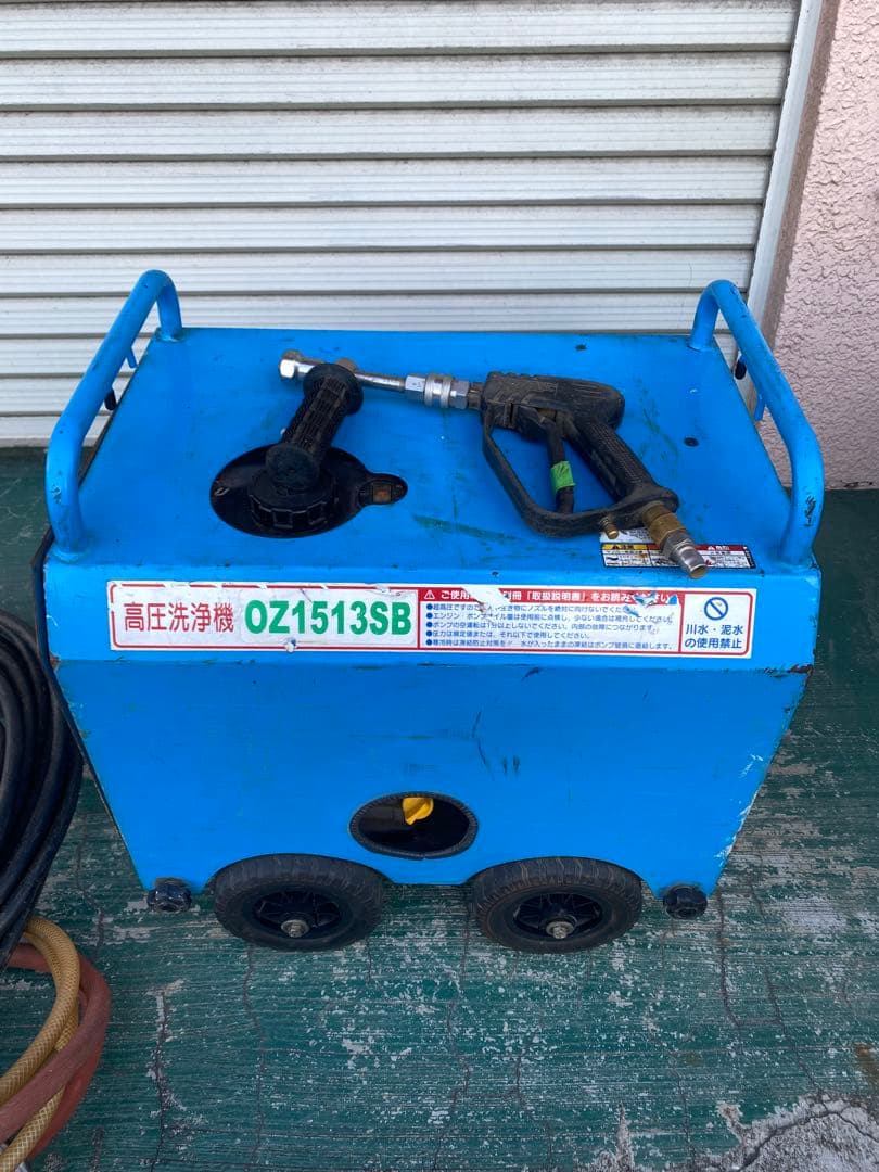 エンジン高圧洗浄機　OZ1513SB 塗装　超高圧　高圧洗浄機　フルテック