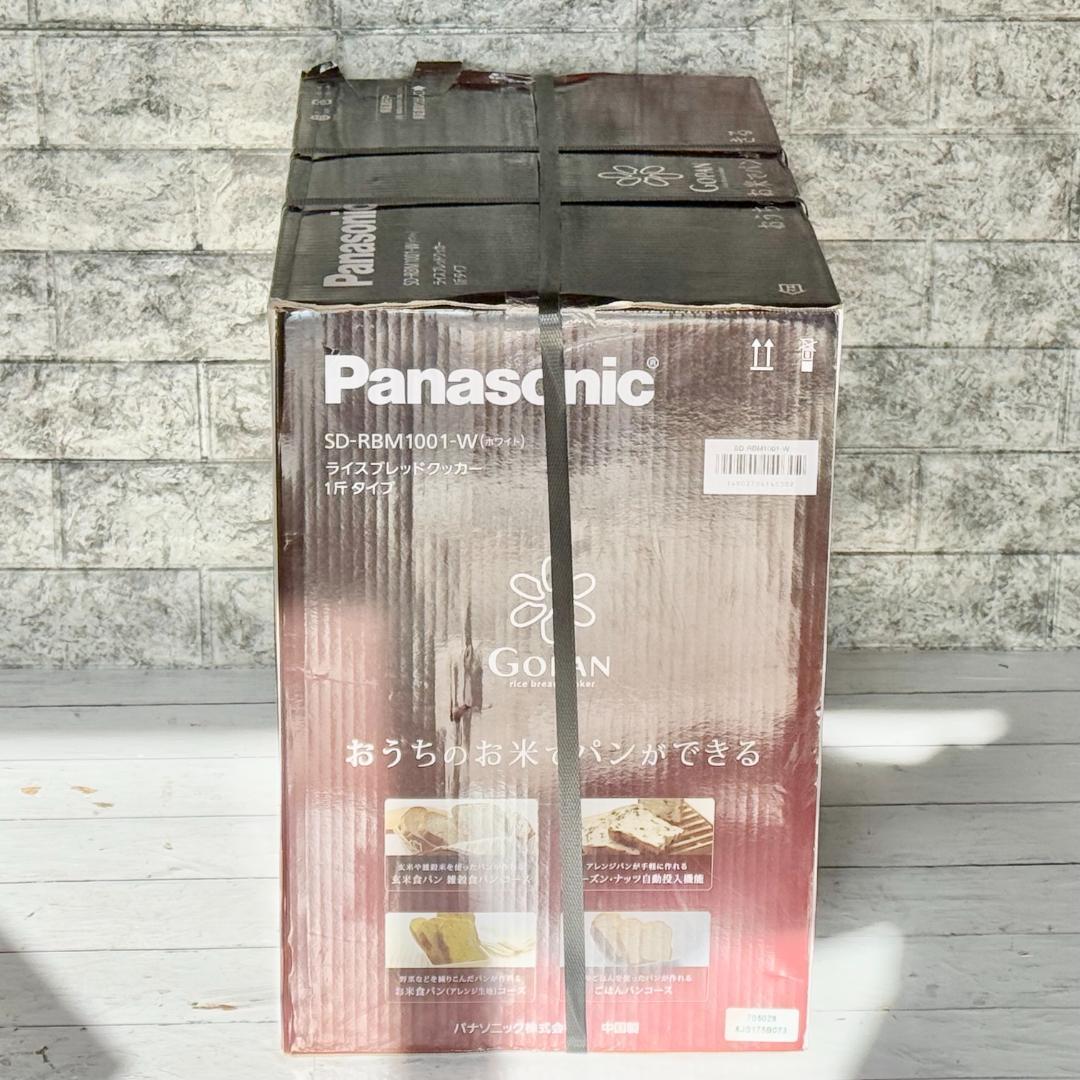 未開封 Panasonic「GOPAN」ホームベーカリー 一斤タイプ