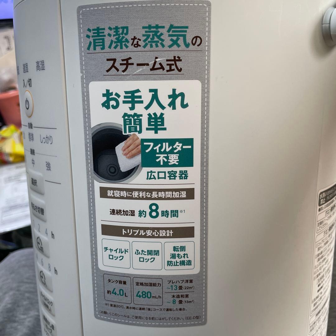 KANAさん専用　スチーム式加湿器 ホワイト