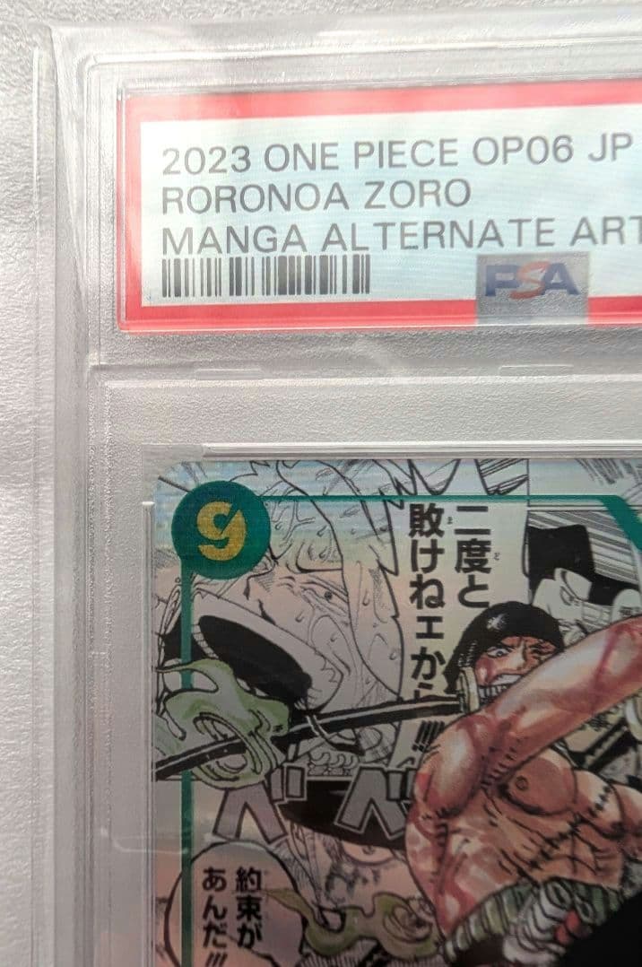 【PSA10】ゾロ　SEC　スーパーパラレル(コミパラ)　OP06-118