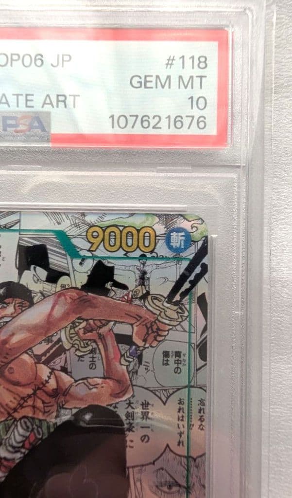 【PSA10】ゾロ　SEC　スーパーパラレル(コミパラ)　OP06-118