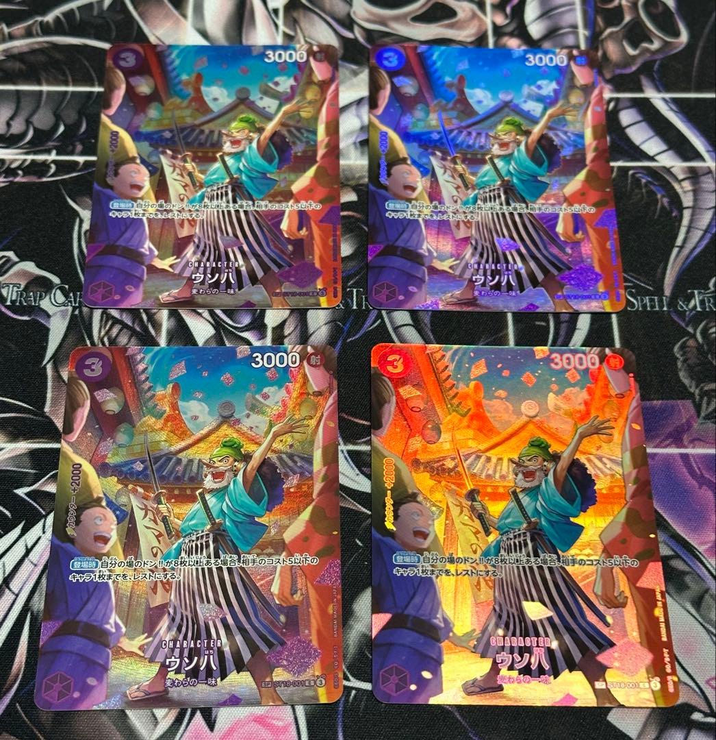 ウソ八　パラレル　SP 4枚　ワンピースカード