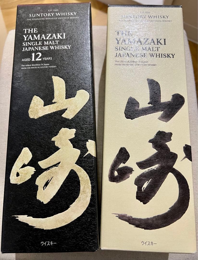 サントリー　山崎12年、山崎NV 100周年記念ラベル　飲み比べ　2本セット