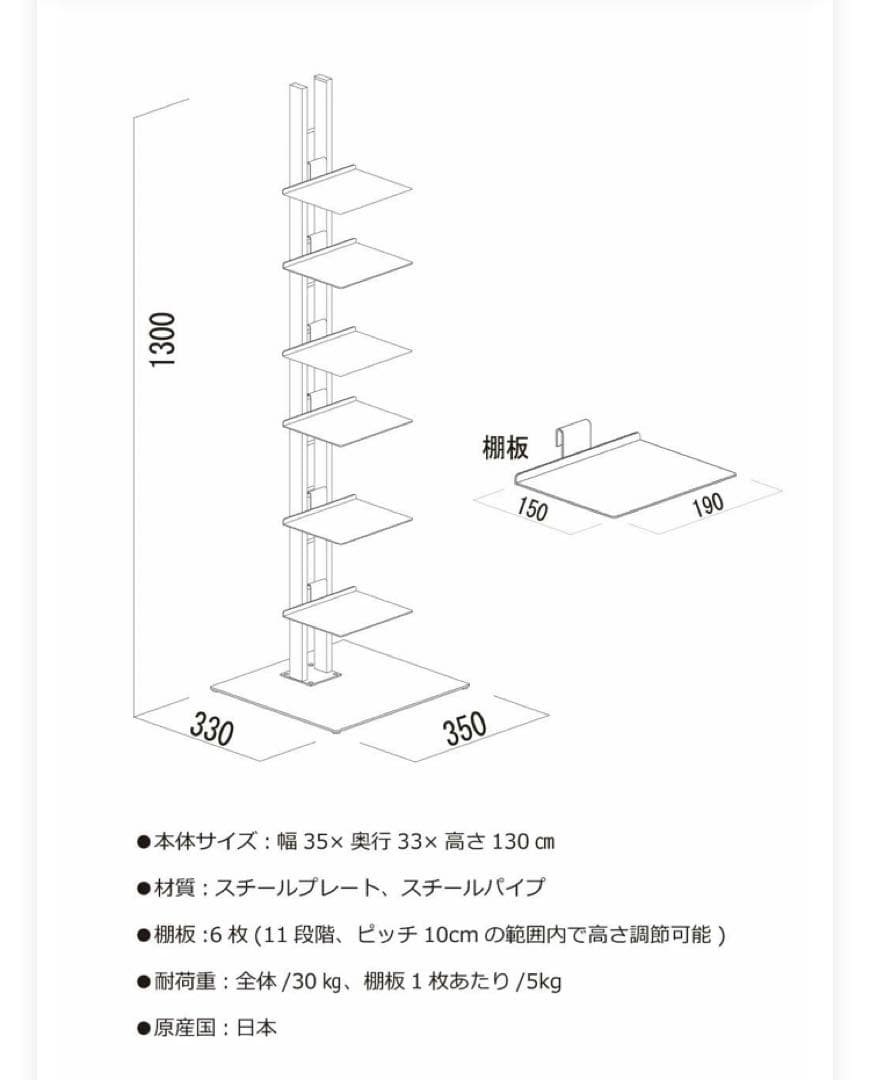 ルネセイコウ　タワーシェルフ ピュアホワイト 6段