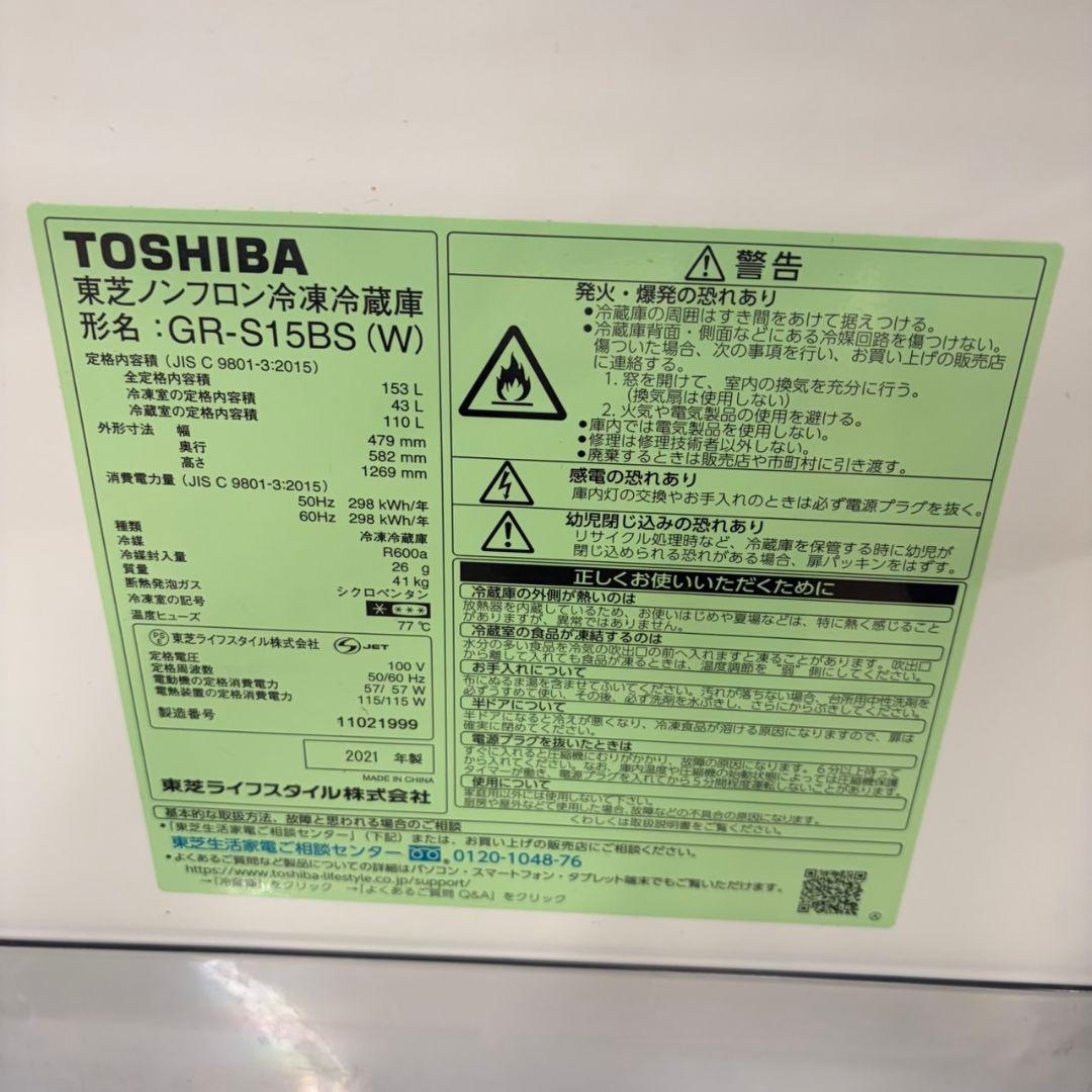 612 東芝　冷蔵庫　100L以上　小型　一人暮らし　右開き　153L　買い換え
