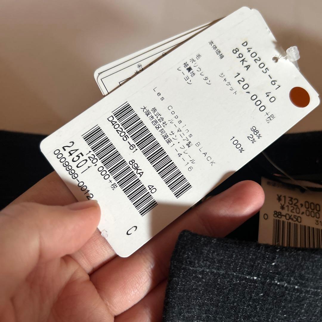 Les copains ノーカラージャケット