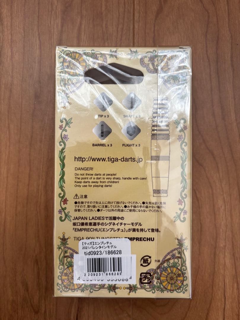 TIGA EMPRECHU バレンタインモデル（サイン入り）