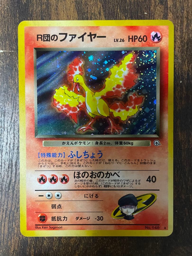 炎ポケモン　旧　カードゲーム