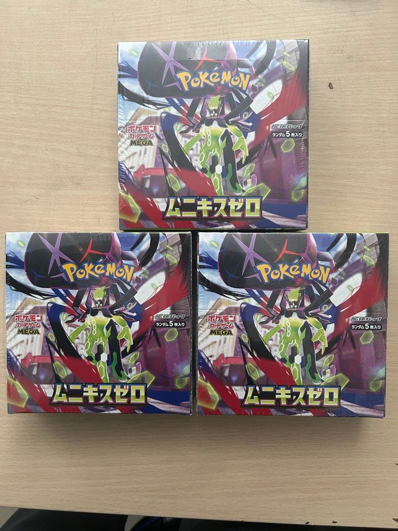 [新品未開封] ムニキスゼロ 3BOX シュリンク付き