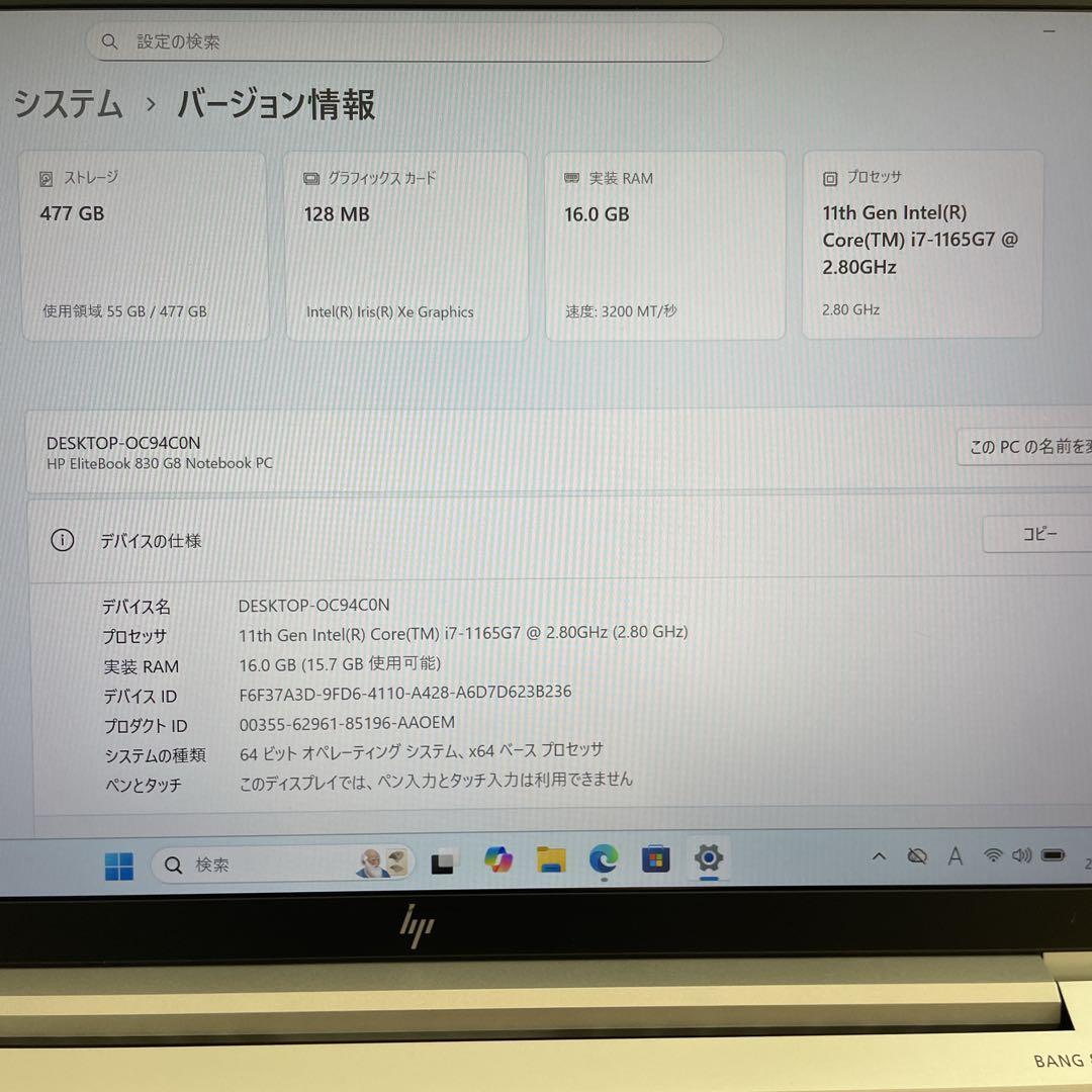 【準美品】HP EliteBook i7 2022年製 メモリ16 SSD512