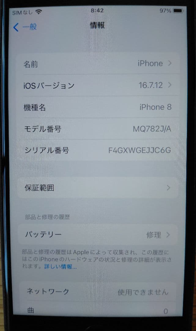 Apple iPhone 8 ブラック 本体 SIMフリー