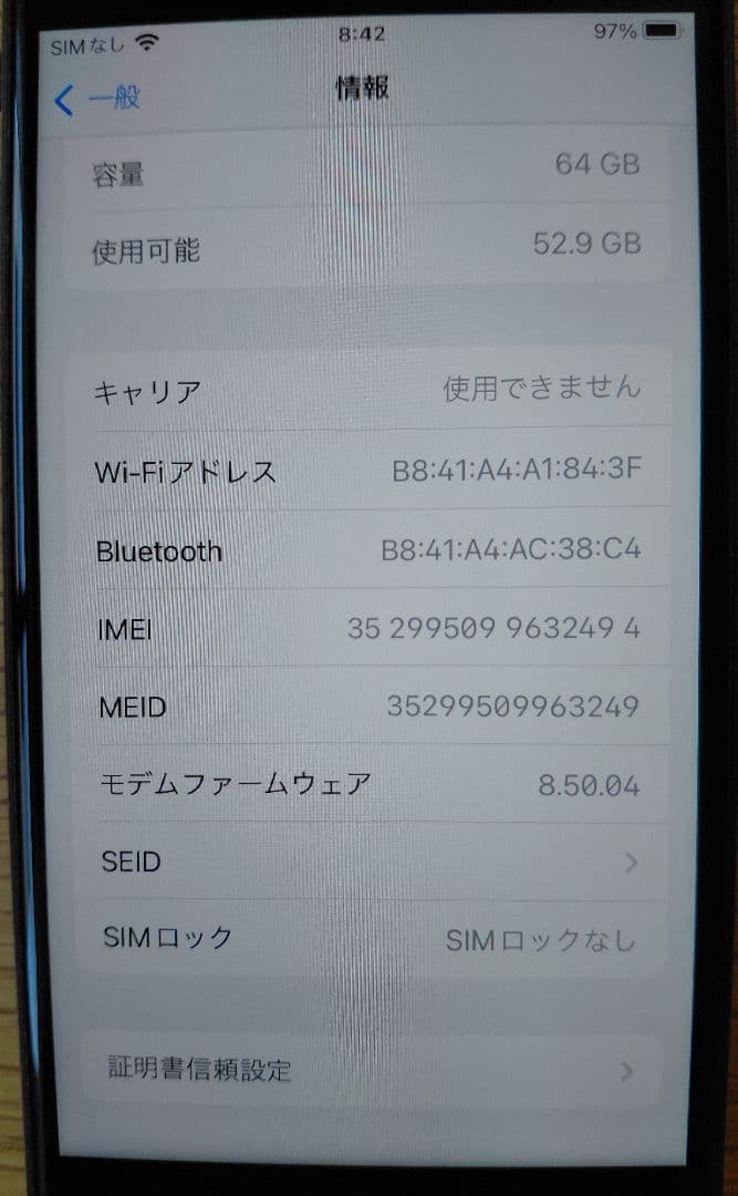Apple iPhone 8 ブラック 本体 SIMフリー