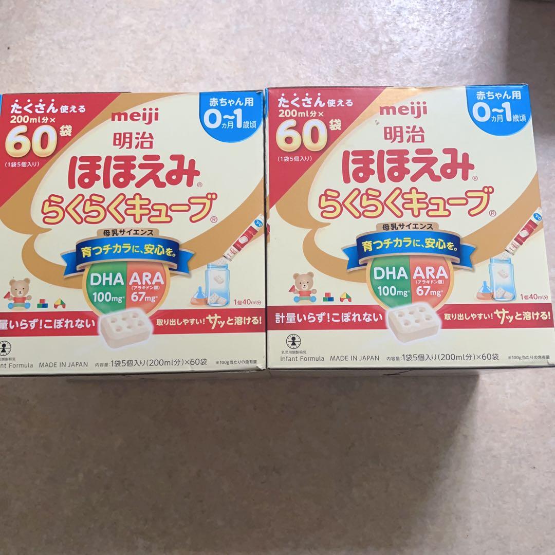 ほほえ み 粉ミルク らくらくキューブ 27g×60袋 2箱