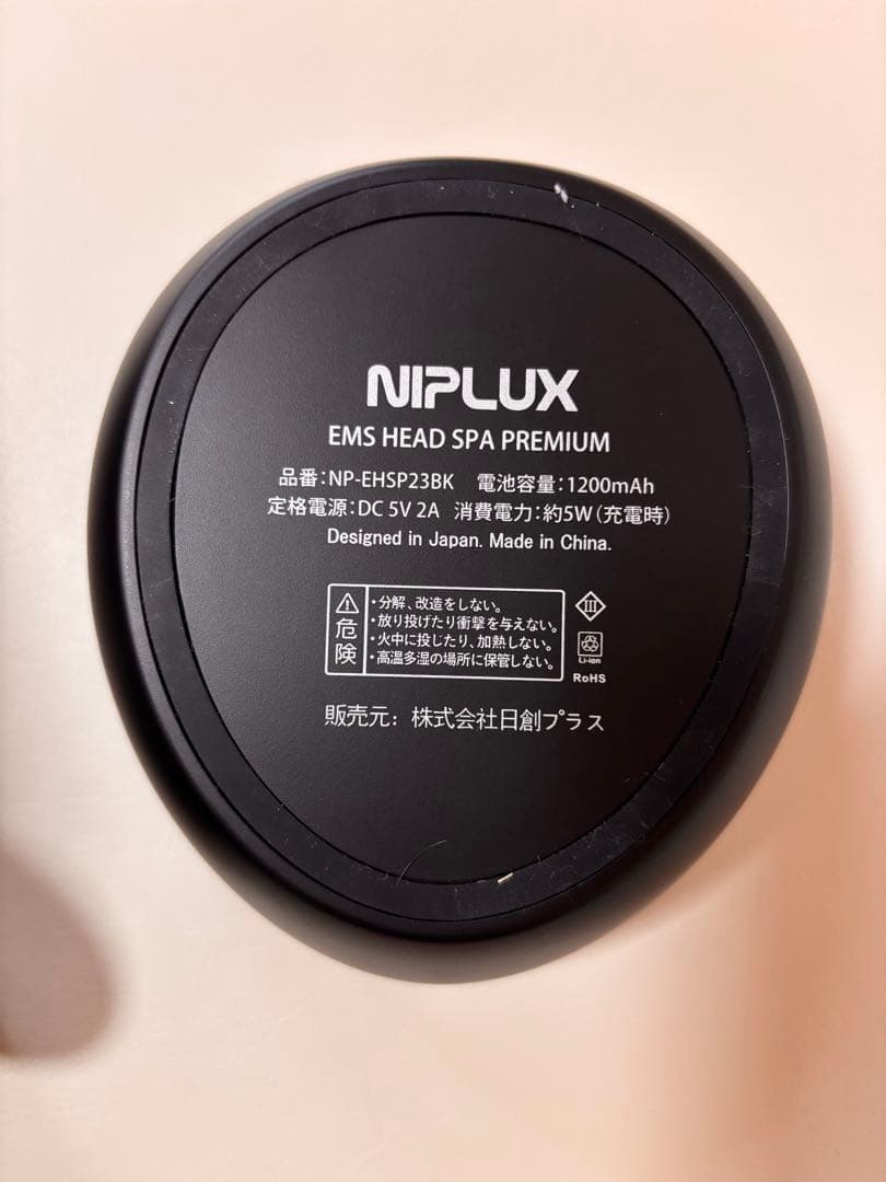 NIPLUX EMSヘッドスパプレミアム NP-EHP23BK