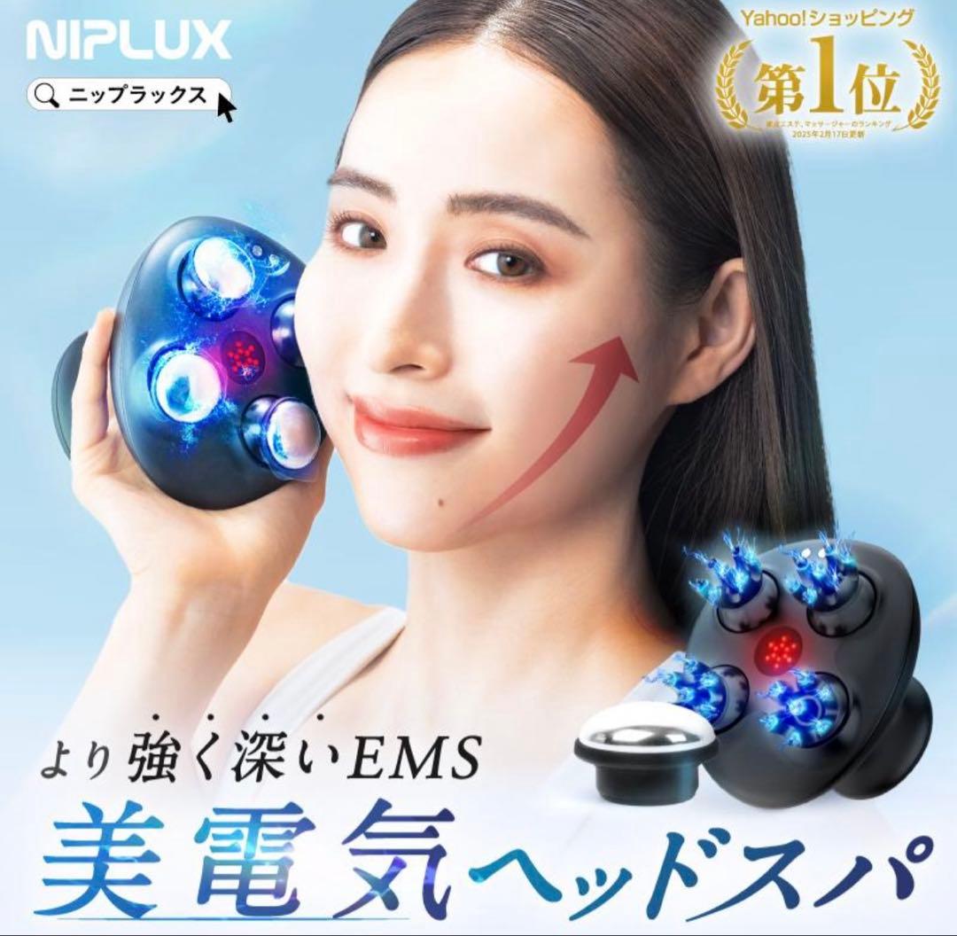 NIPLUX EMSヘッドスパプレミアム NP-EHP23BK