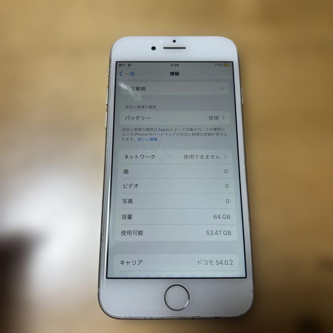 Apple iPhone 8 64GB docomo SIMロック解除済 本体