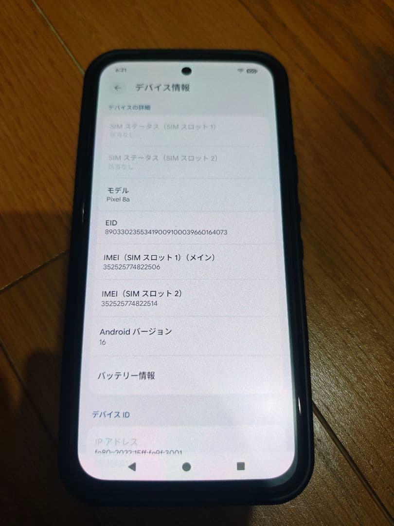 Google Pixel8a 128GB Obsidian 美品