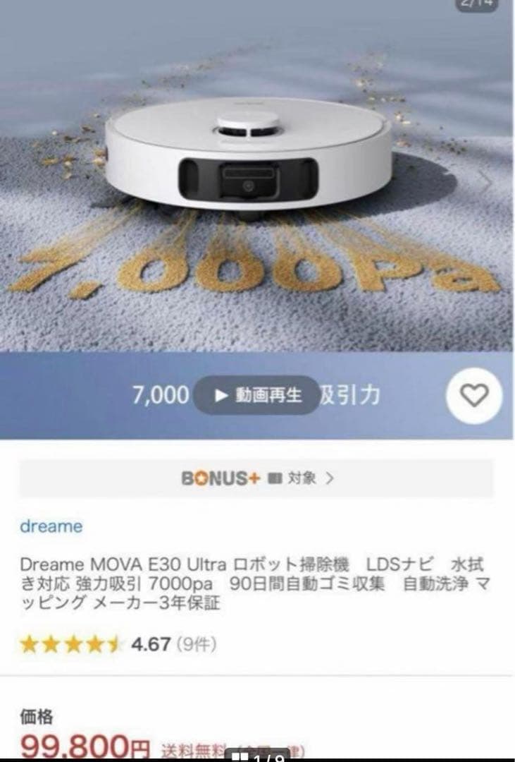 【新品】ロボット掃除機 Dreame MOVA E30 Ultra 水拭き対応