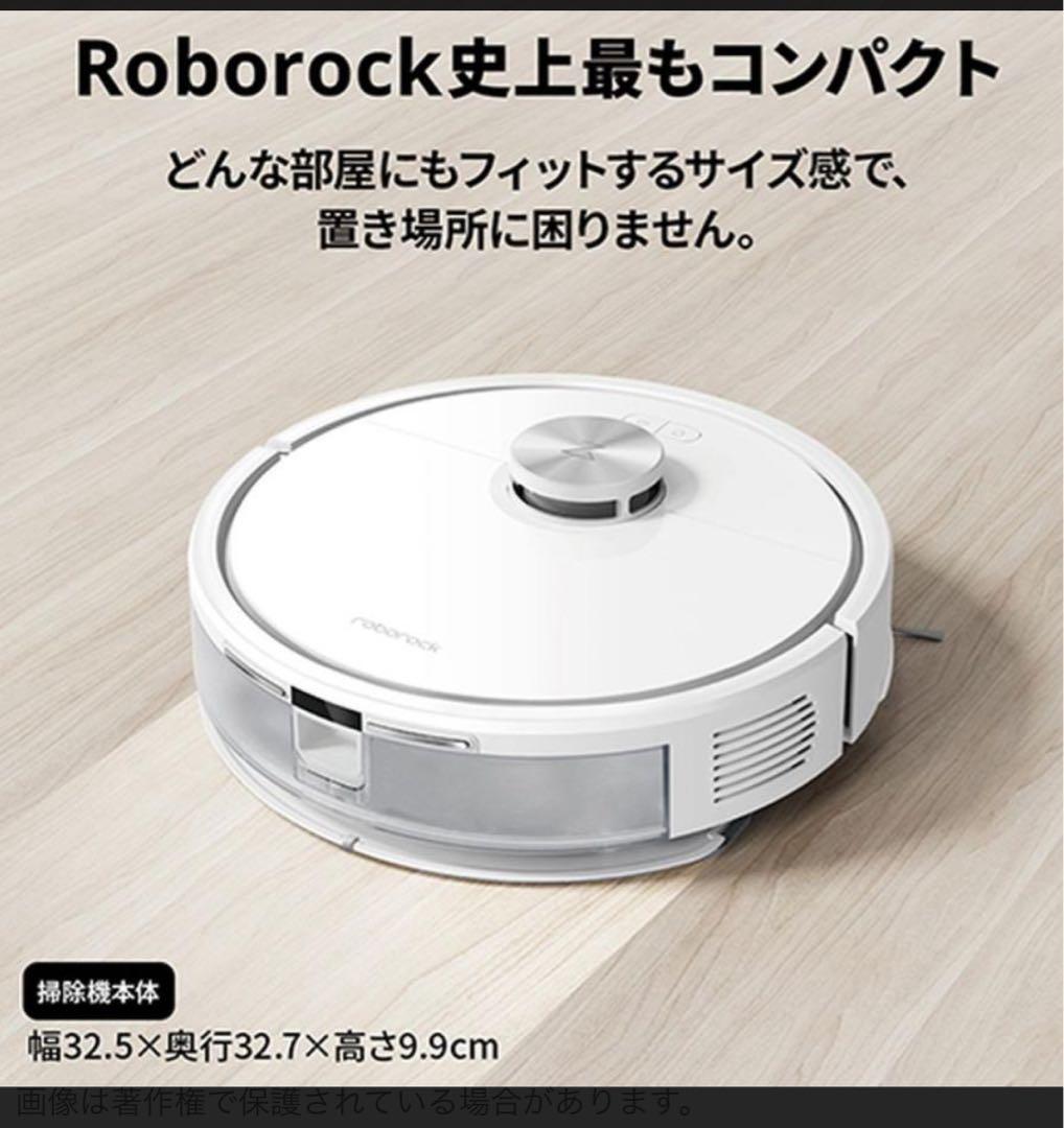Roborock Q7T ロボット掃除機　新品未開封 ロボロック