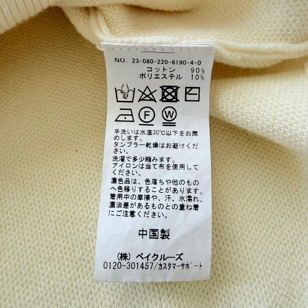 近年　FRAMeWORK ダブルジャガードプルオーバー オーバーサイズニット