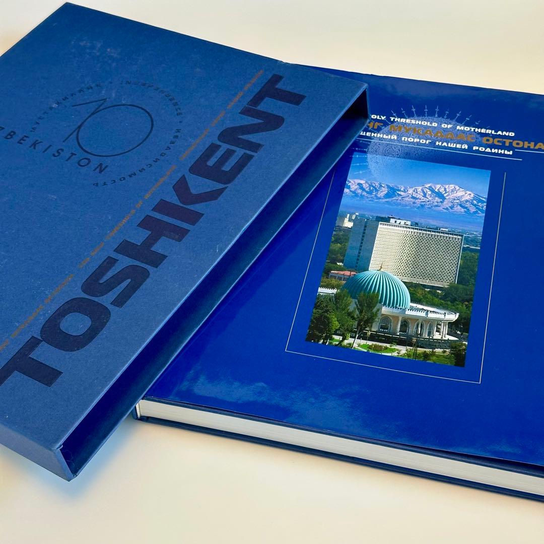 ウズベキスタン独立10周年　記念　O’ZBEKISTON 10 TOSHKENT