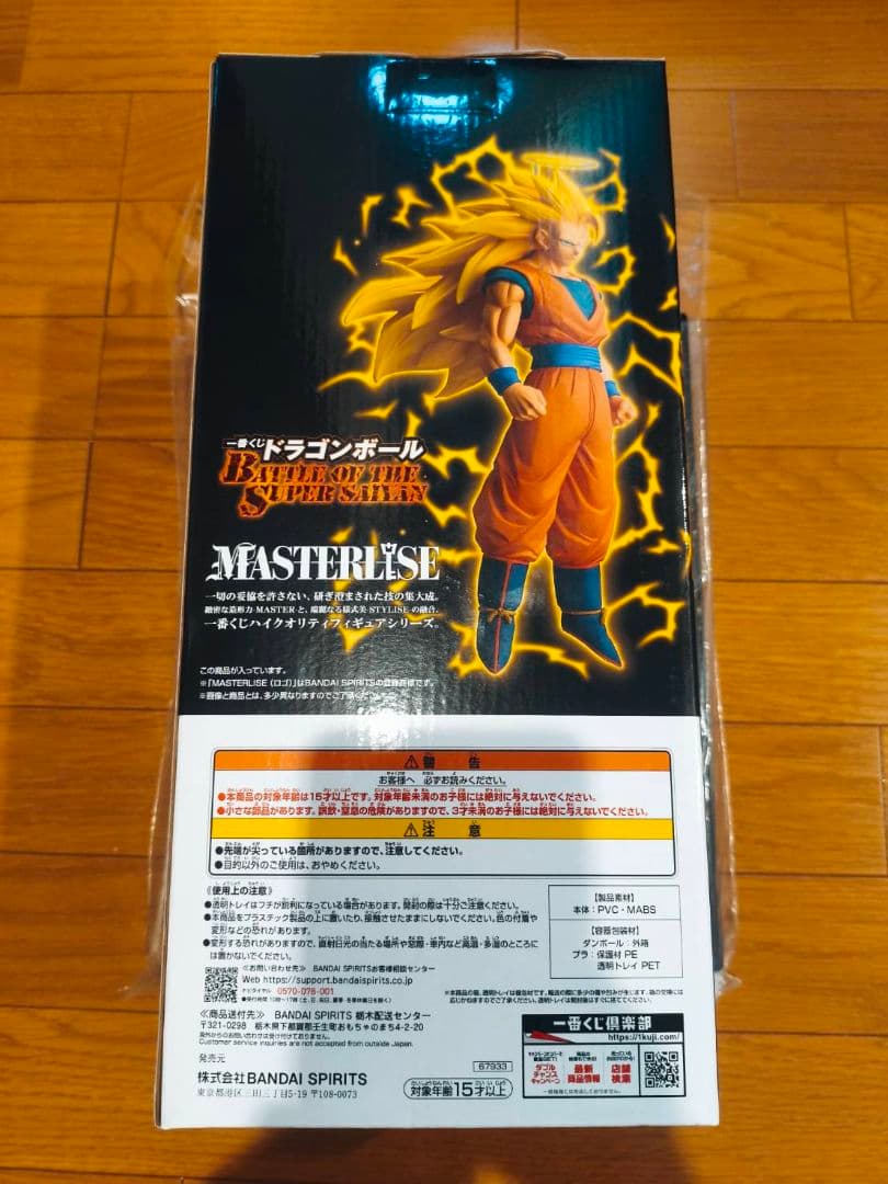 【新品未開封】　一番くじ　ドラゴンボール　A賞　超サイヤ人3 孫悟空 フィギュア