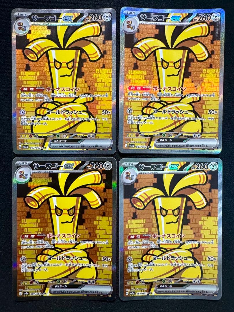 ポケモンカード サーフゴーex sar4枚セット