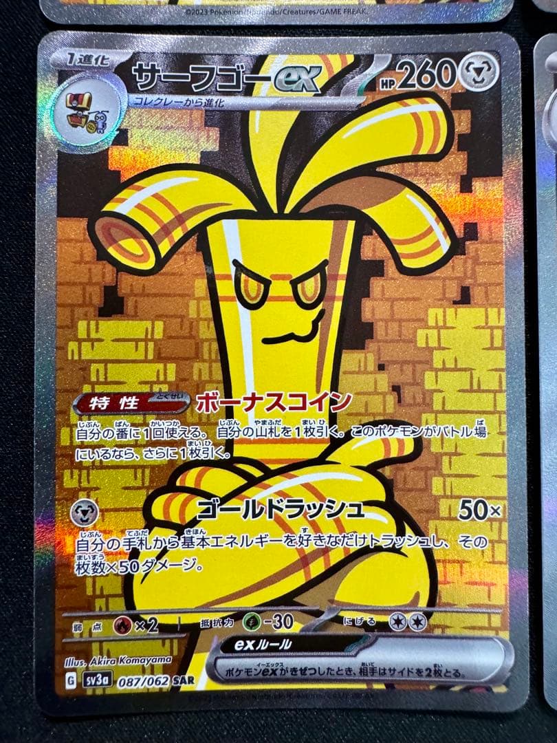 ポケモンカード サーフゴーex sar4枚セット