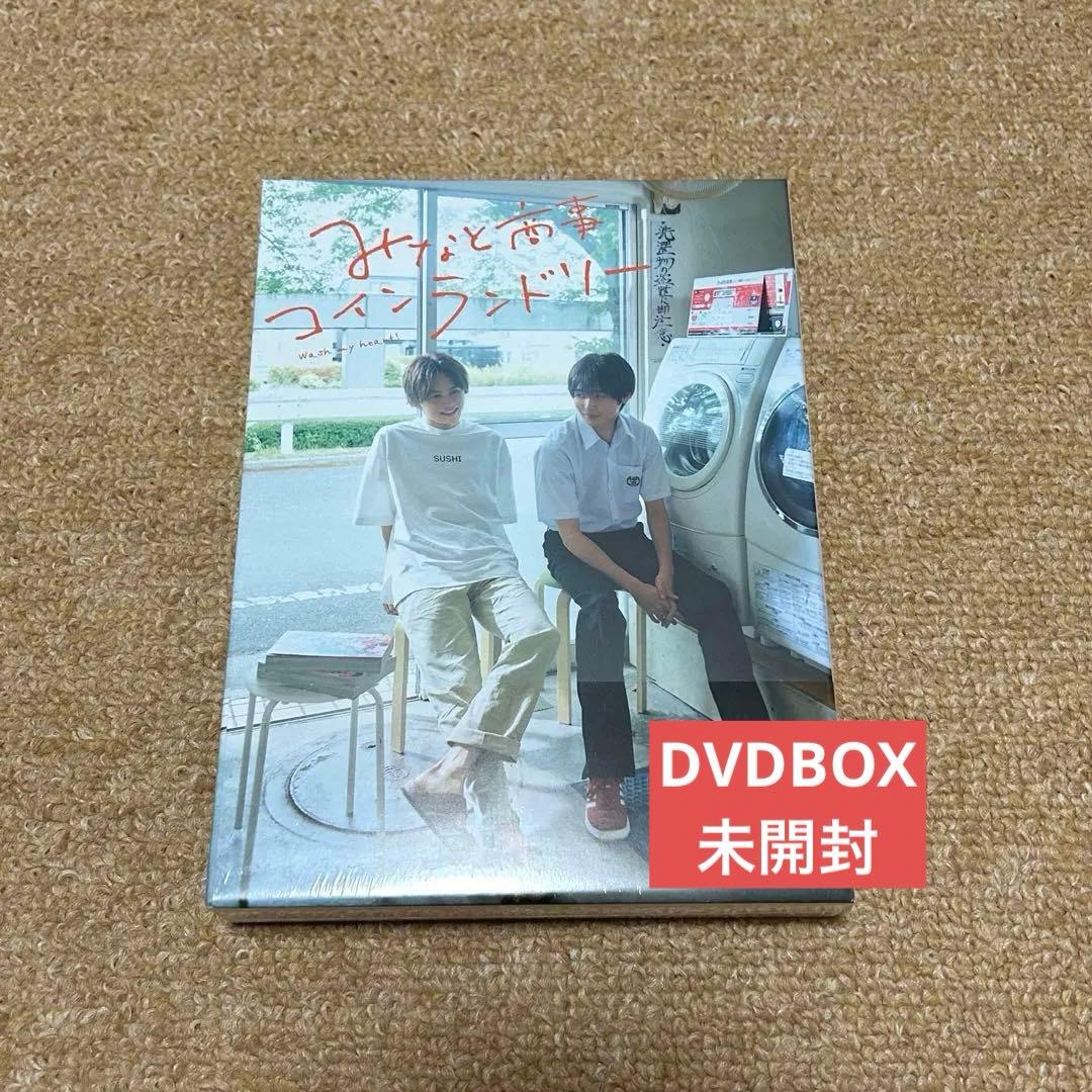 みなと商事ランドリー / みなしょー　DVD