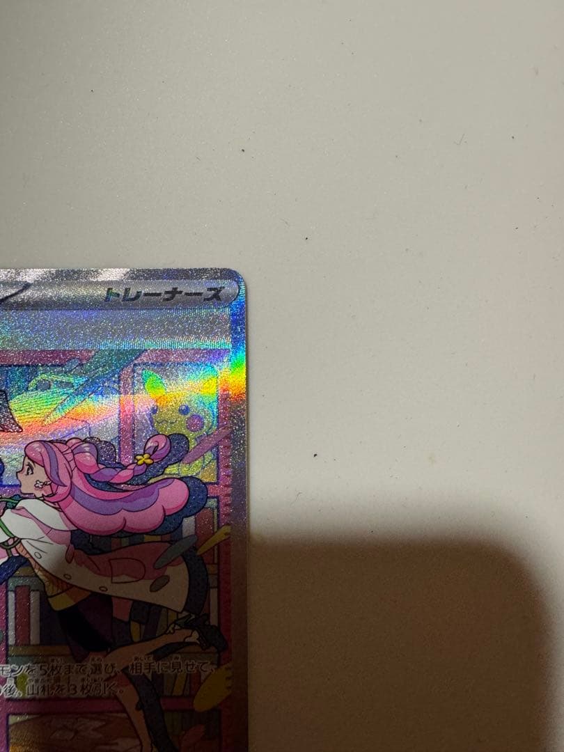 ミモザ 105/078 SAR SR ポケモン　値下げ交渉　可