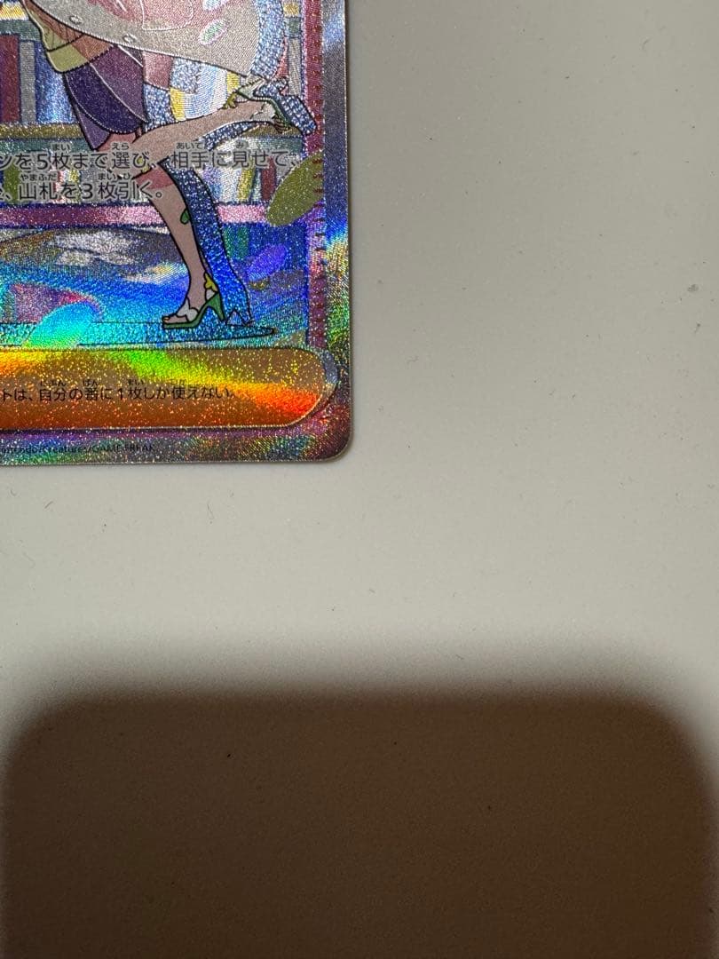 ミモザ 105/078 SAR SR ポケモン　値下げ交渉　可