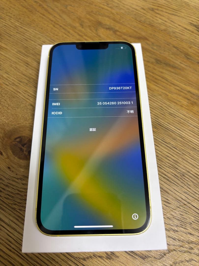 Apple iPhone 14 イエロー ⭐︎初期化済⭐︎SIMフリー