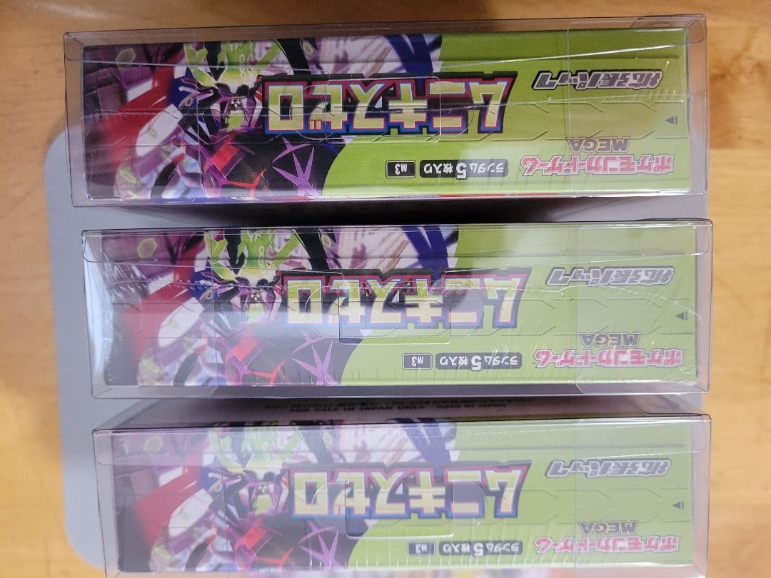 ポケモンカード ムニキスゼロ 3BOXセット シュリンク付き未開封