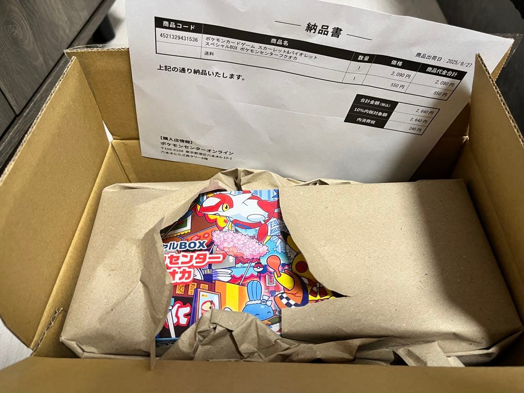 ポケモンカード　フクオカBOX