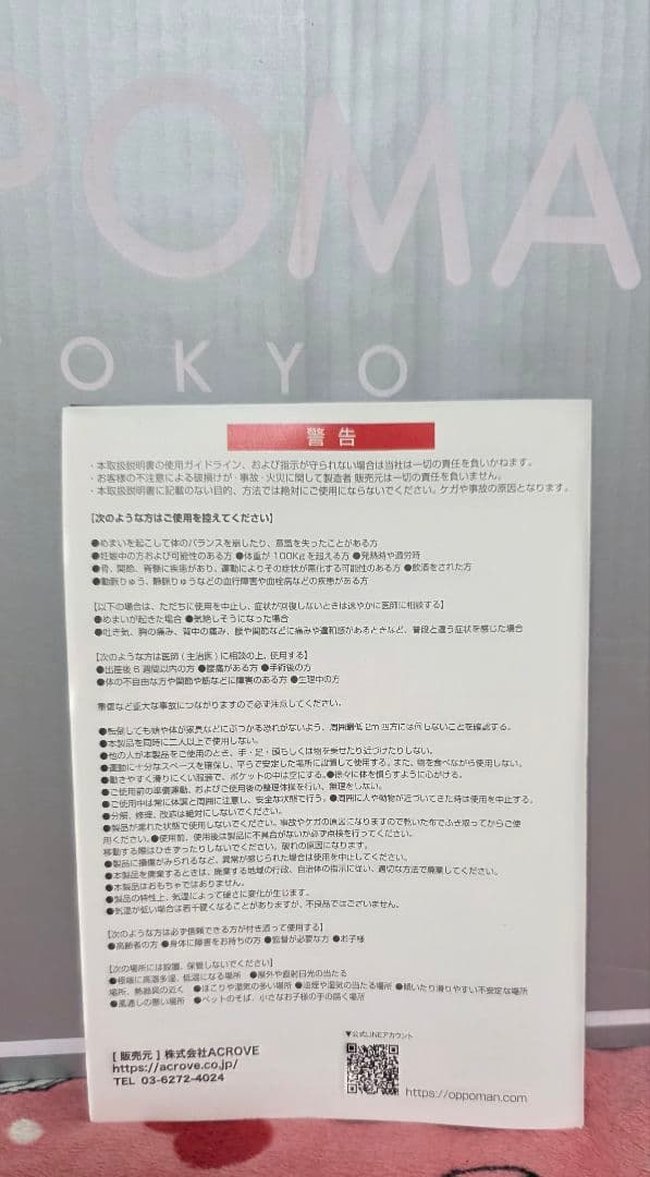 【美品】OPPOMAN オッポマン トランポリン グレー