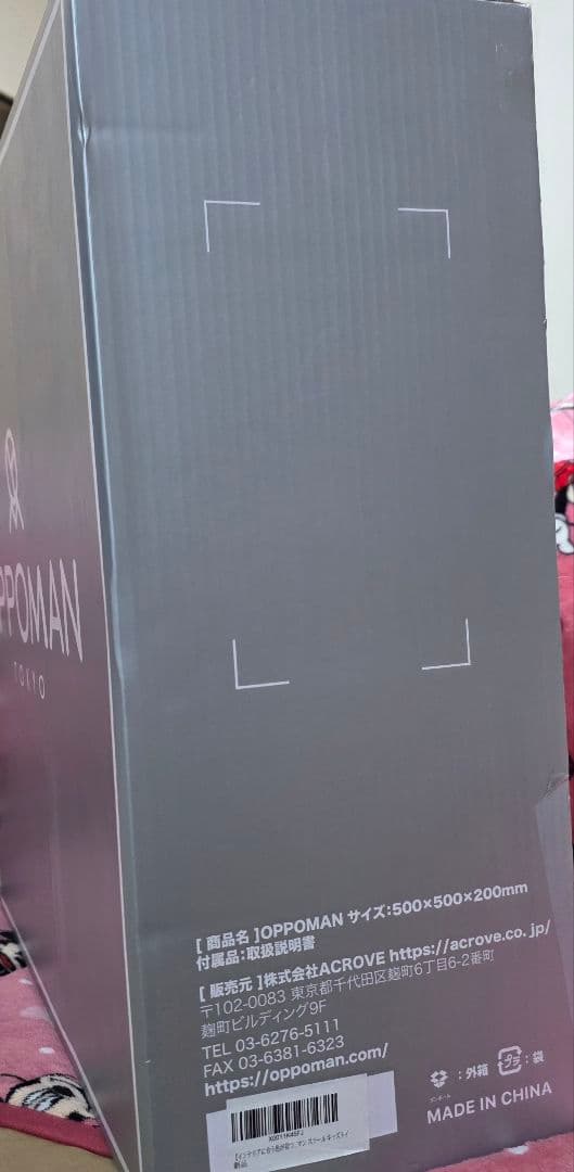 【美品】OPPOMAN オッポマン トランポリン グレー