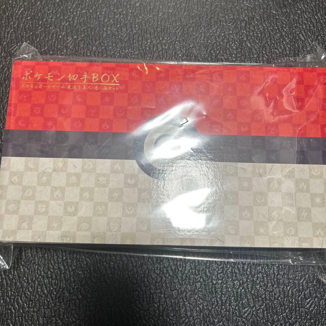 ポケモン切手 BOX～ポケモンカードゲーム 見返り美人・月に雁セット