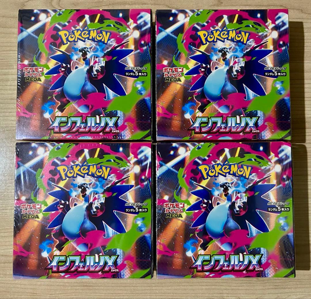 インフェルノＸ 4 box シュリンク付き ポケモンカード