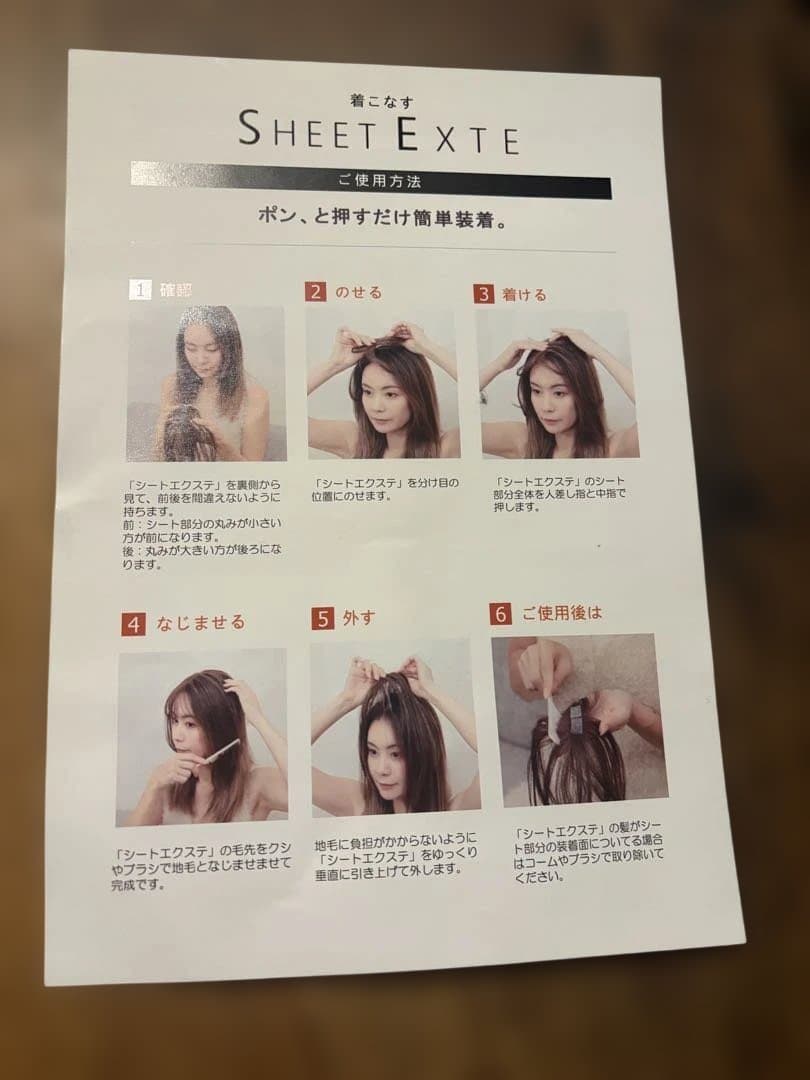 シートエクステ　ライトブラウン　ミディアム