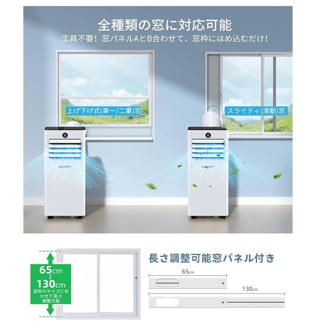 EUHOMY スポットクーラー 家庭用 工事不要 8-10畳