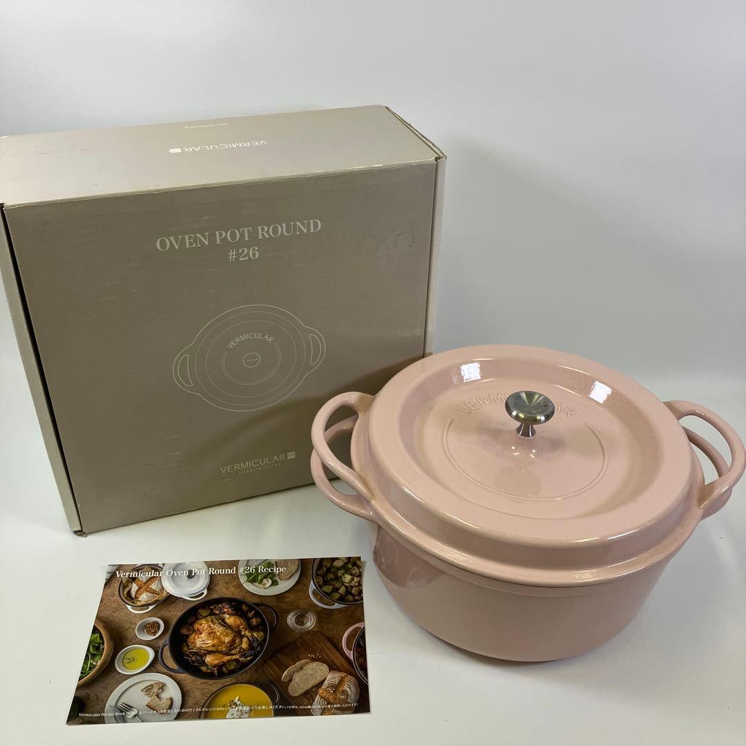 【中古】バーミキュラ オーブンポッド ラウンド 26ｃｍ ピンク