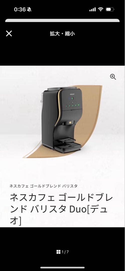 【新品】ネスカフェ ゴールドブレンド パリスタ Duo