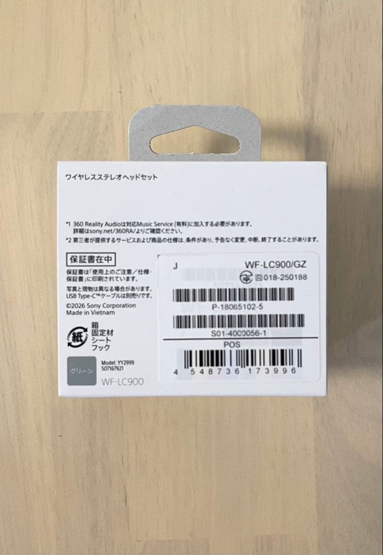 SONY LinkBuds Clip グリーン WF-LC900