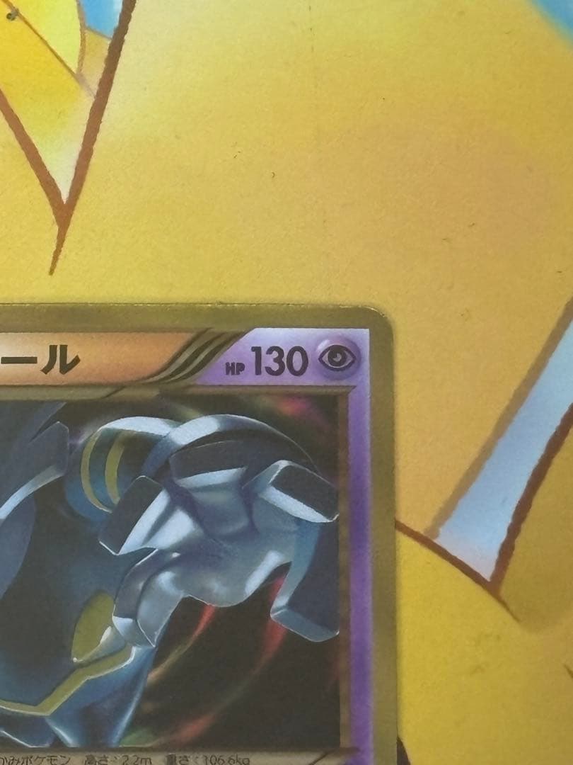 【希少品】 ヨノワール UR BW9 メガロキャノン 085/076