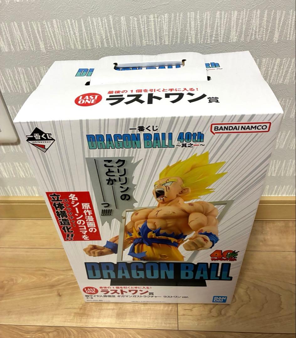 ドラゴンボール 一番くじ ラストワン賞 孫悟空 ギガマンガストラクチャー