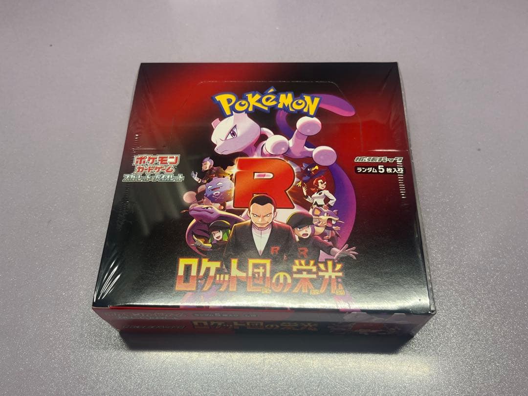 ポケモンカードboxロケット団の栄光