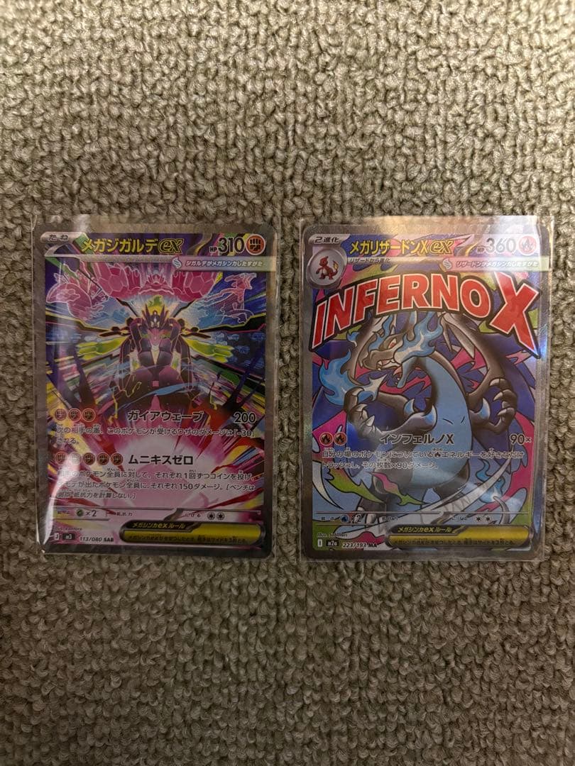 メガリザードン X ex ma メガジガルデデ EX SAR 2枚セット